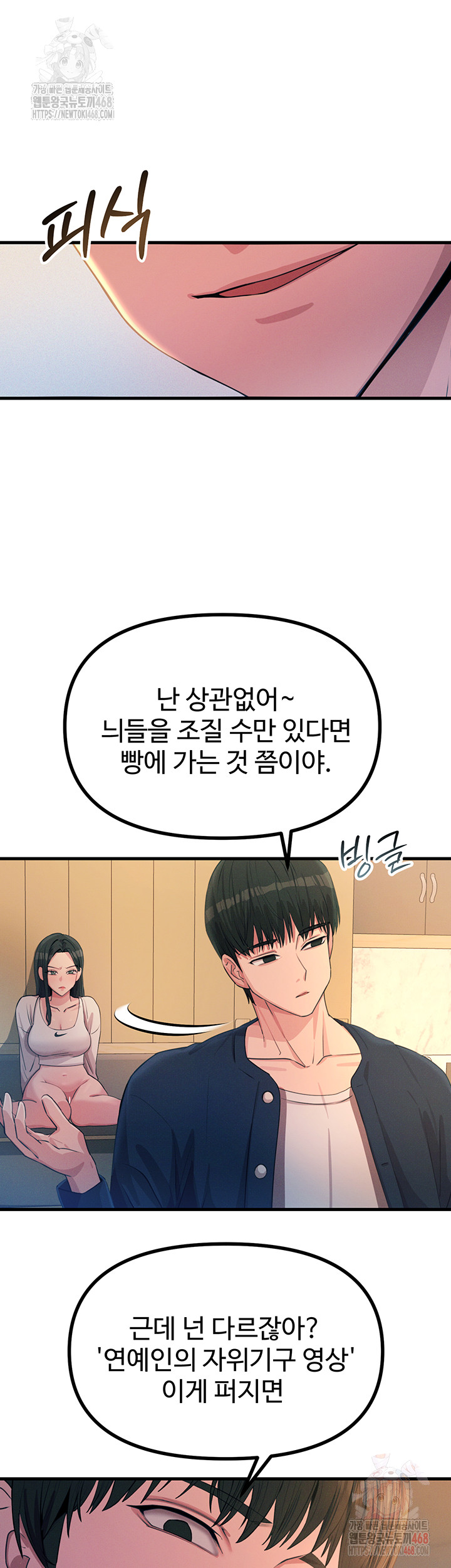 You Won’t Get Me Twice Raw - Page 7