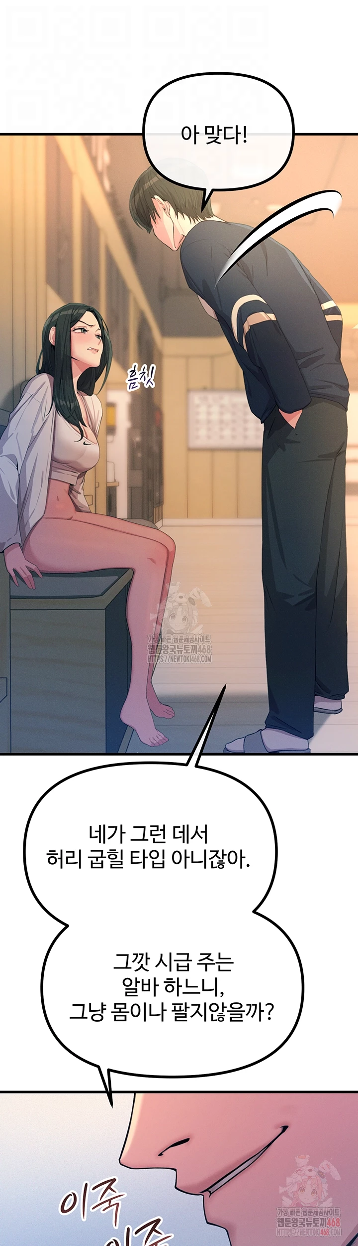 You Won’t Get Me Twice Raw - Page 9