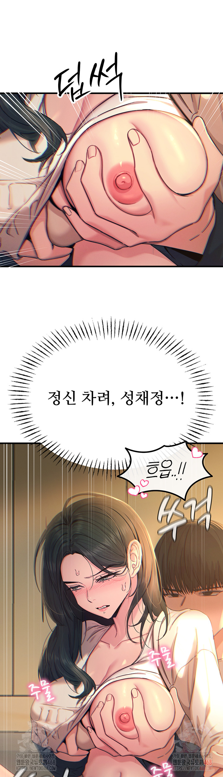 You Won’t Get Me Twice Raw - Page 15