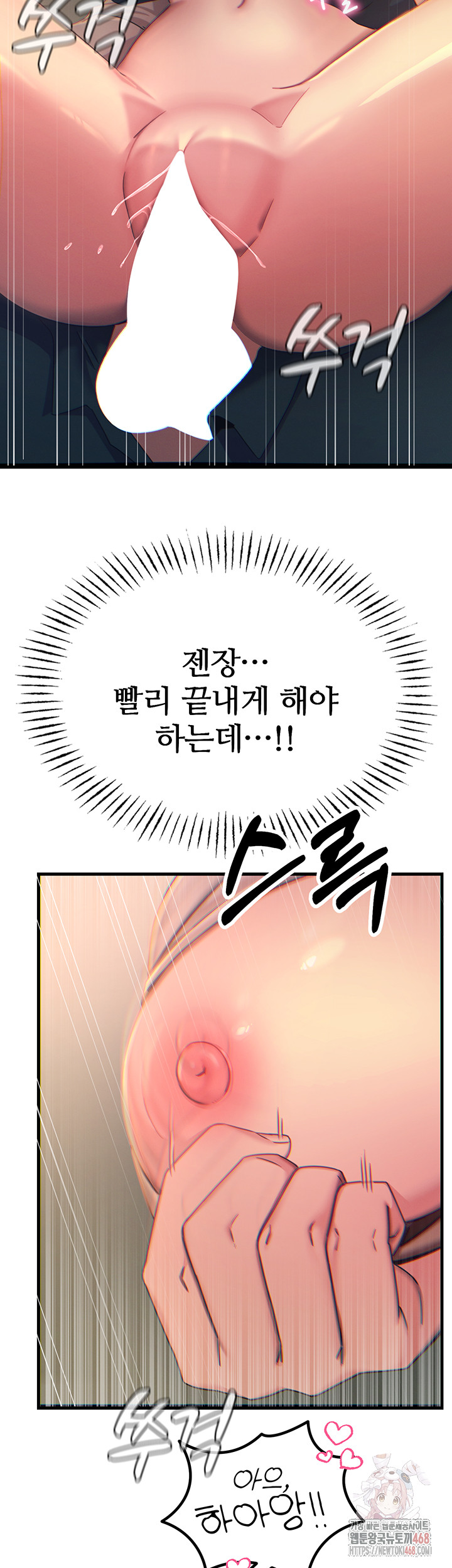 You Won’t Get Me Twice Raw - Page 16