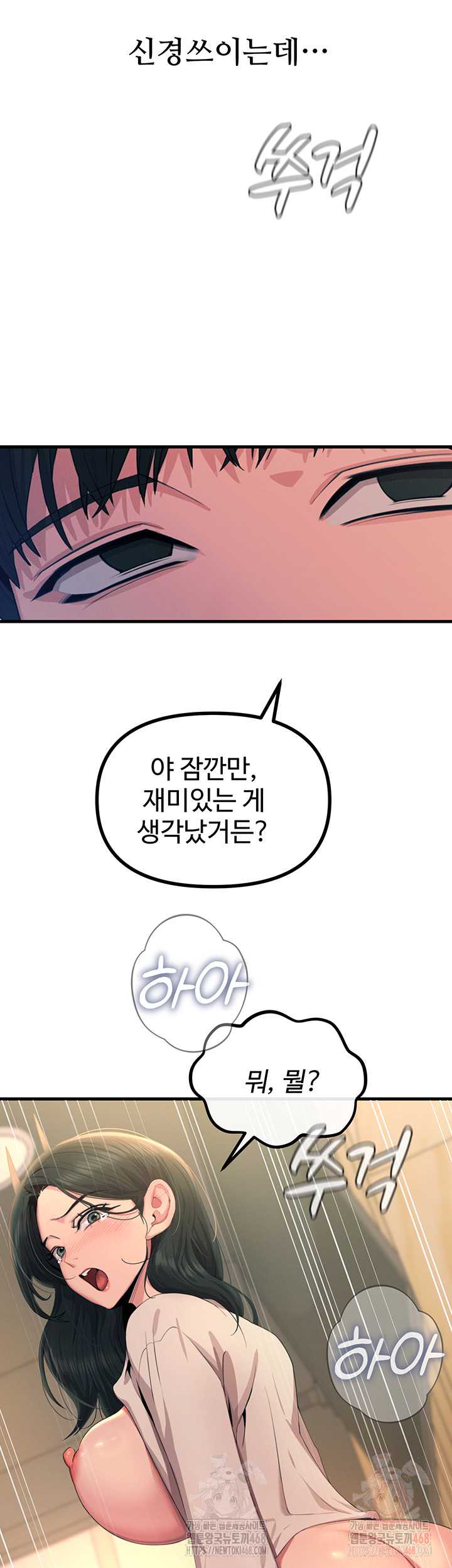 You Won’t Get Me Twice Raw - Page 21