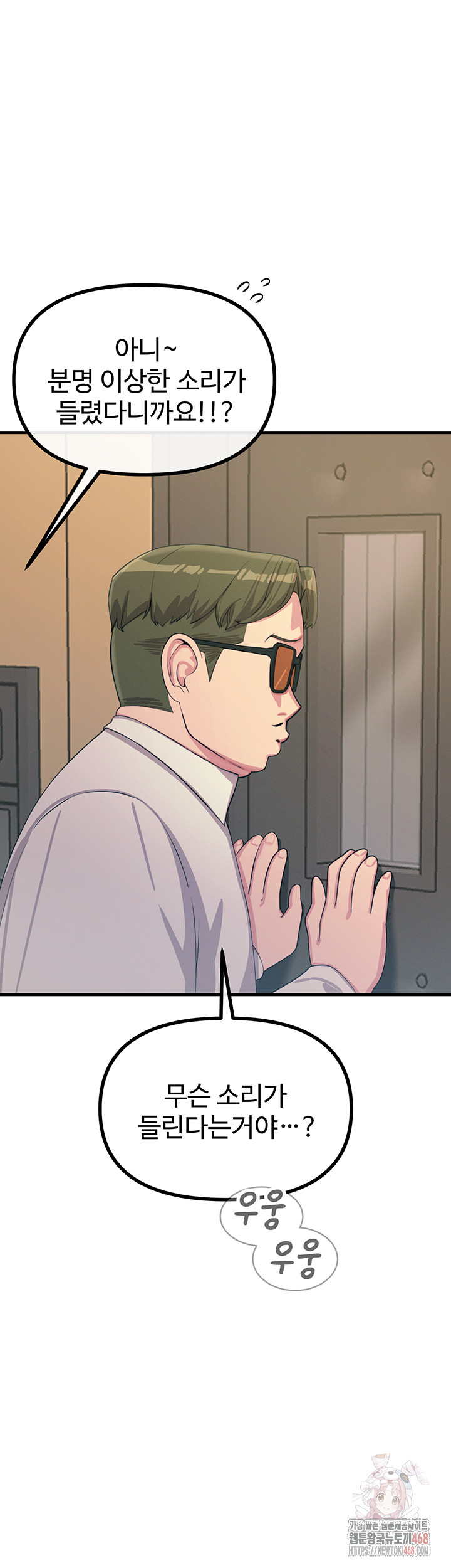 You Won’t Get Me Twice Raw - Page 23