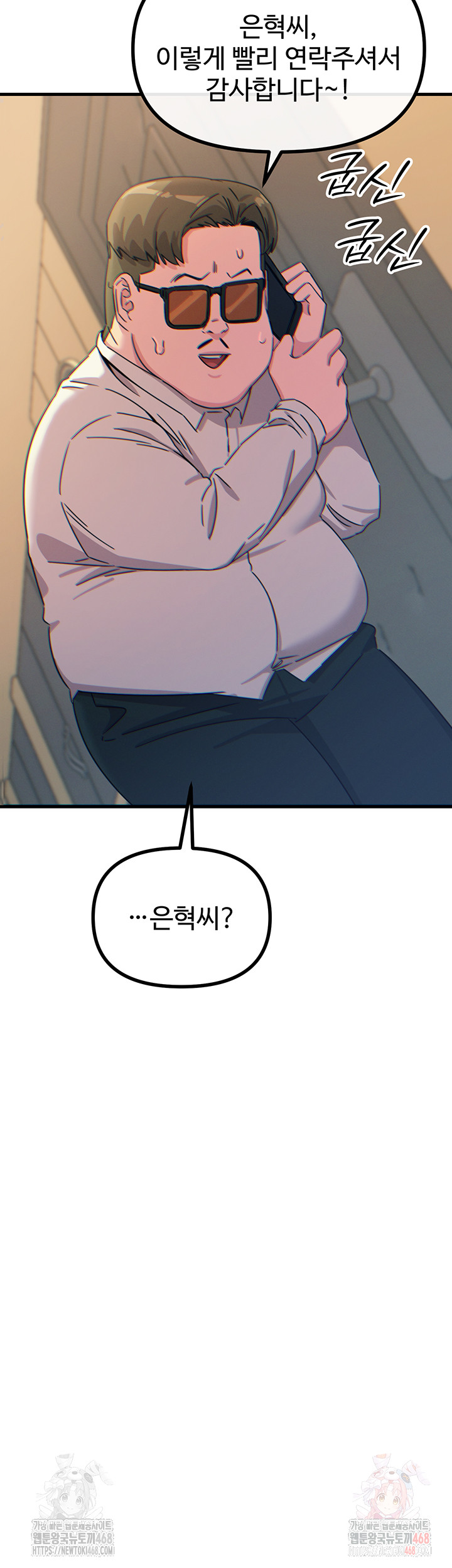 You Won’t Get Me Twice Raw - Page 28