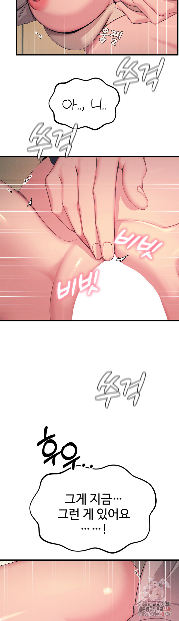 You Won’t Get Me Twice Raw - Page 32