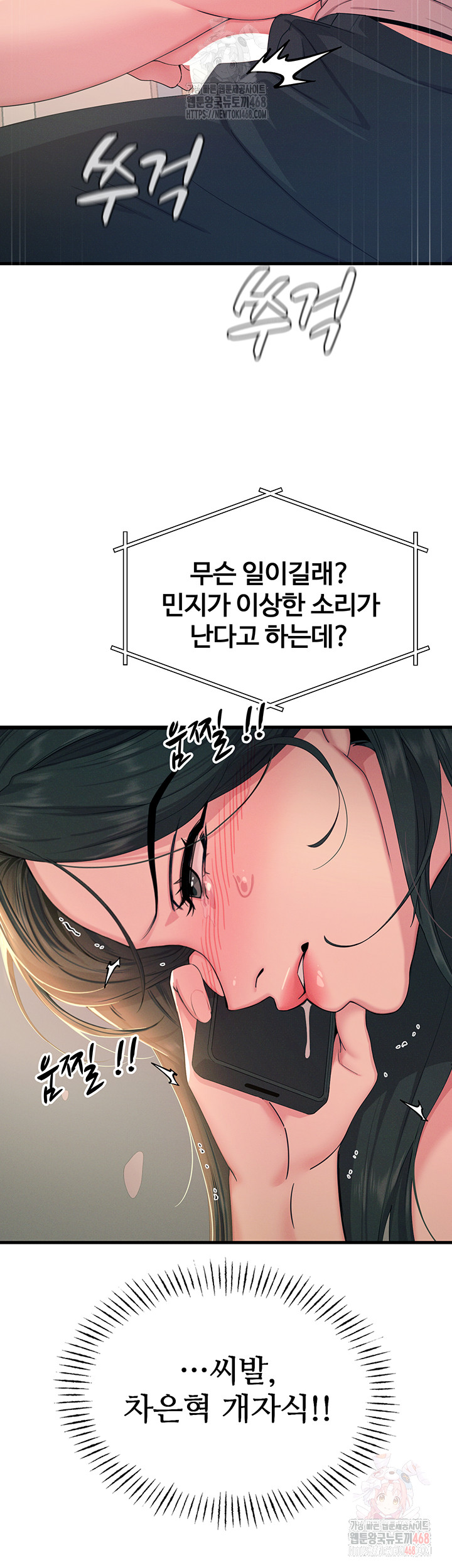 You Won’t Get Me Twice Raw - Page 33