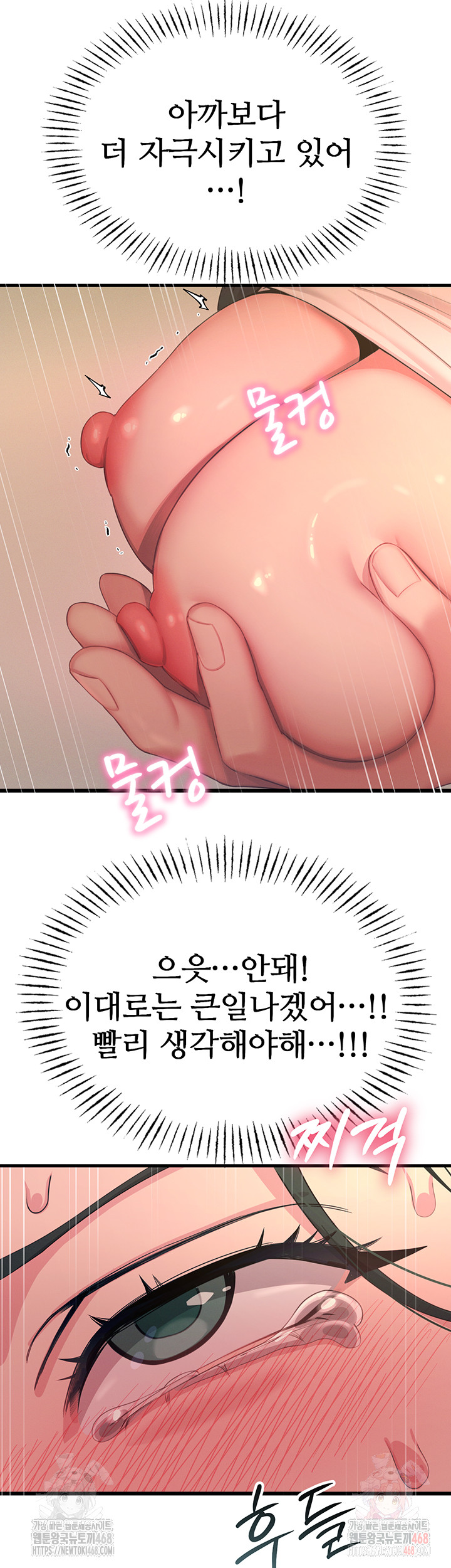 You Won’t Get Me Twice Raw - Page 35
