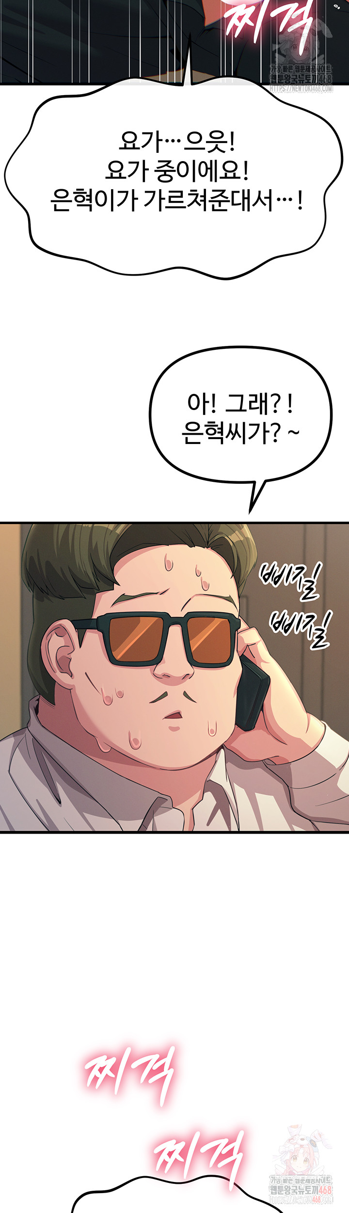 You Won’t Get Me Twice Raw - Page 37