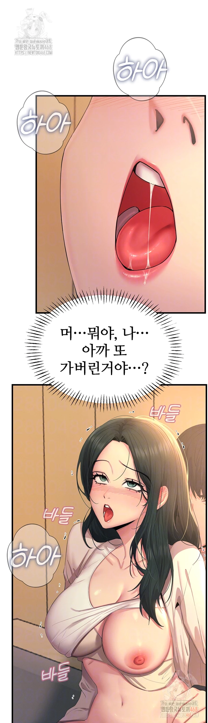 You Won’t Get Me Twice Raw - Page 4
