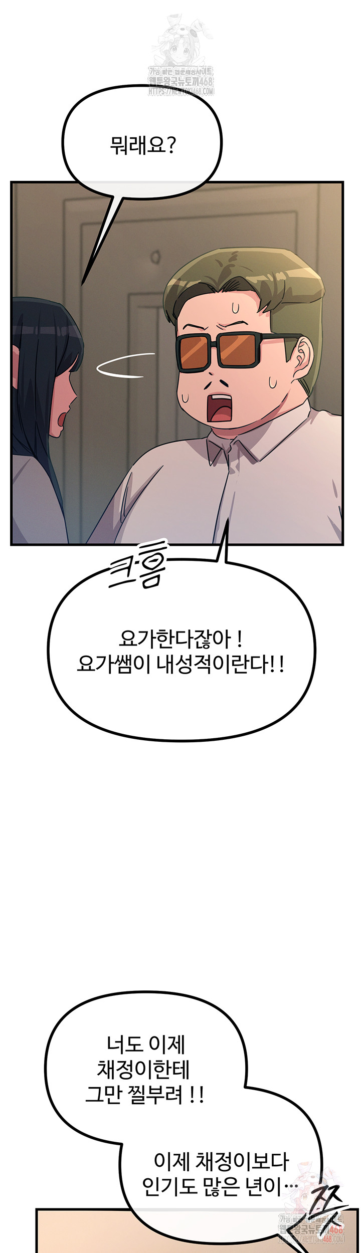 You Won’t Get Me Twice Raw - Page 42