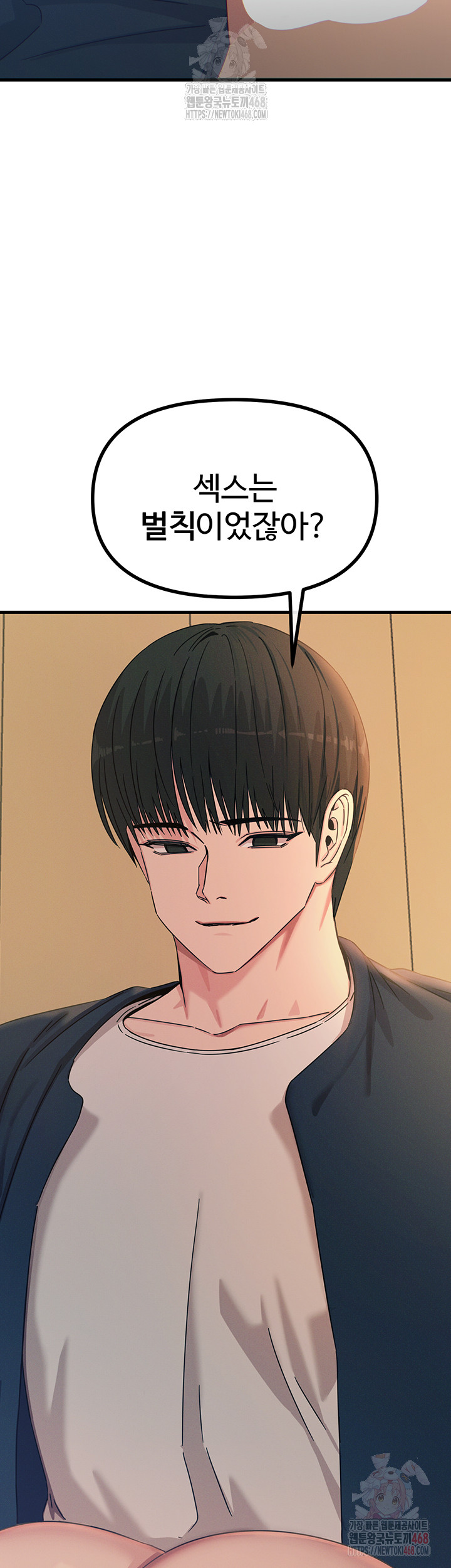 You Won’t Get Me Twice Raw - Page 50