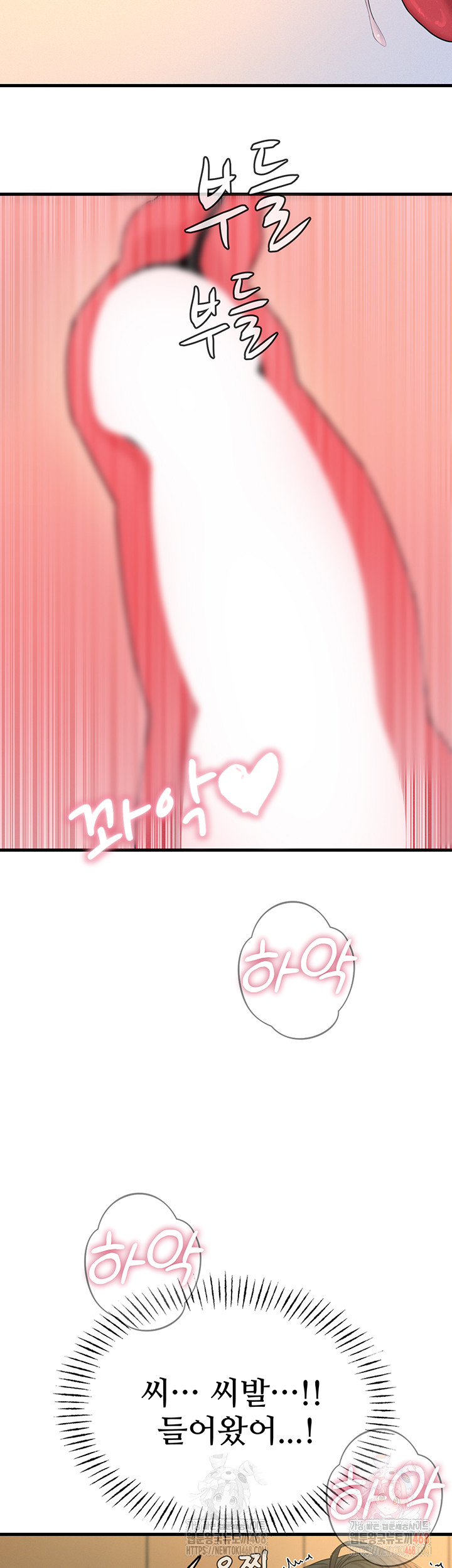 You Won’t Get Me Twice Raw - Page 7