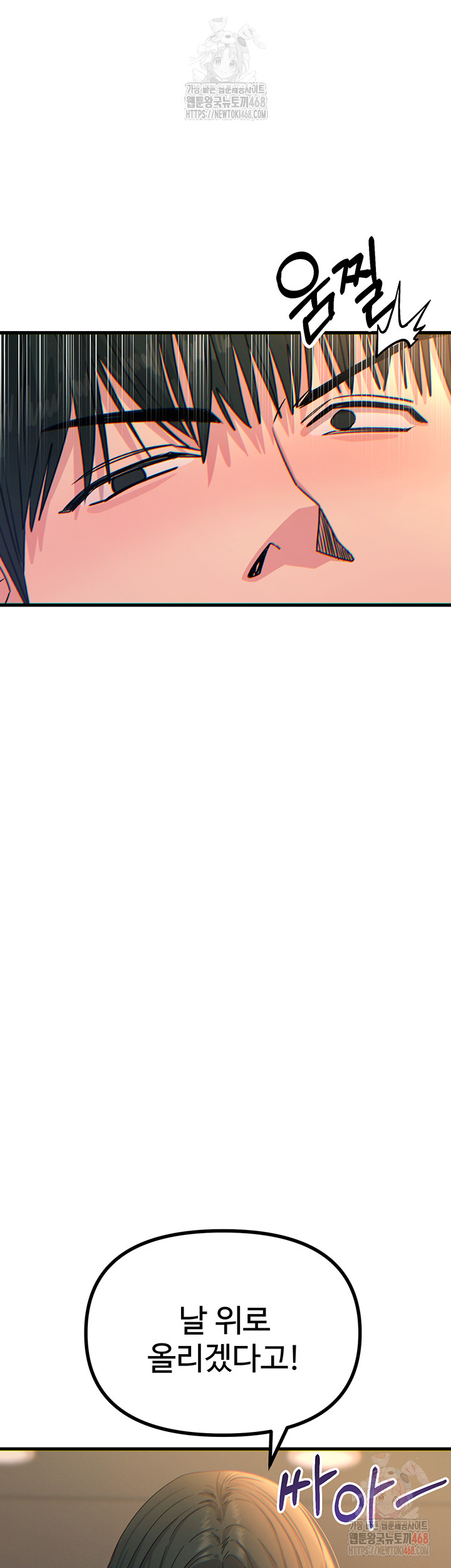 You Won’t Get Me Twice Raw - Page 14