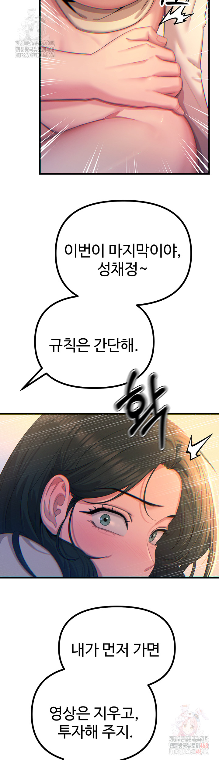 You Won’t Get Me Twice Raw - Page 2