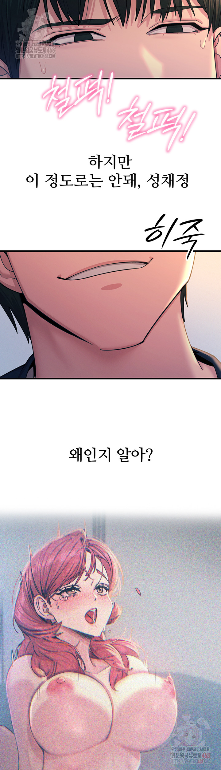 You Won’t Get Me Twice Raw - Page 37
