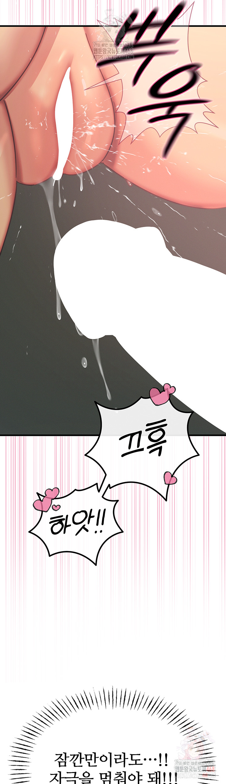 You Won’t Get Me Twice Raw - Page 43