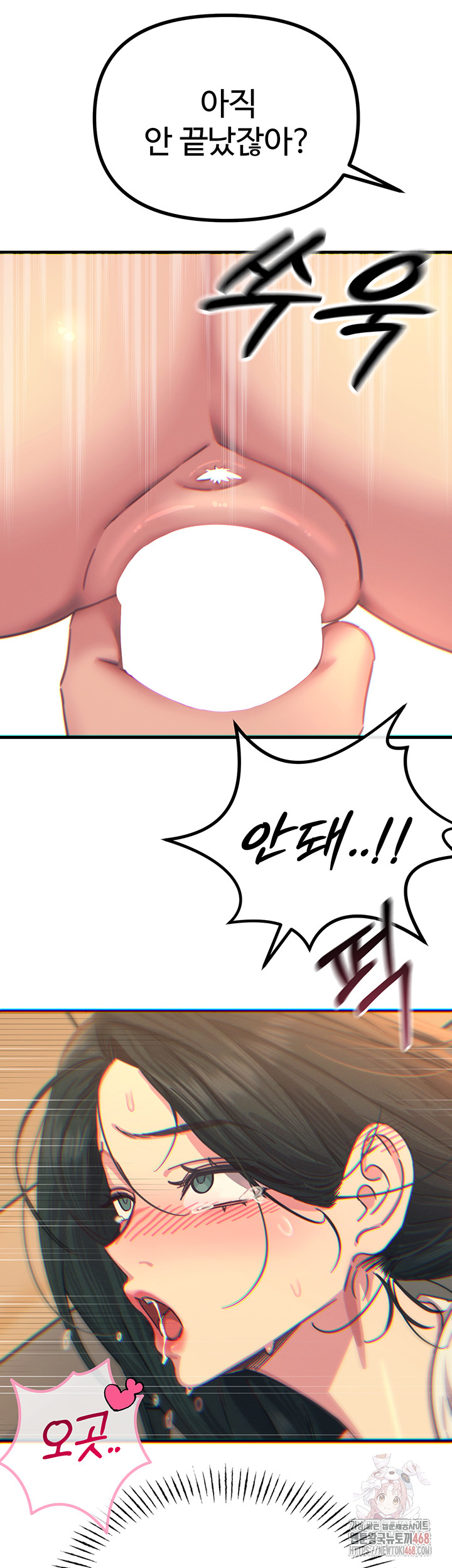 You Won’t Get Me Twice Raw - Page 51