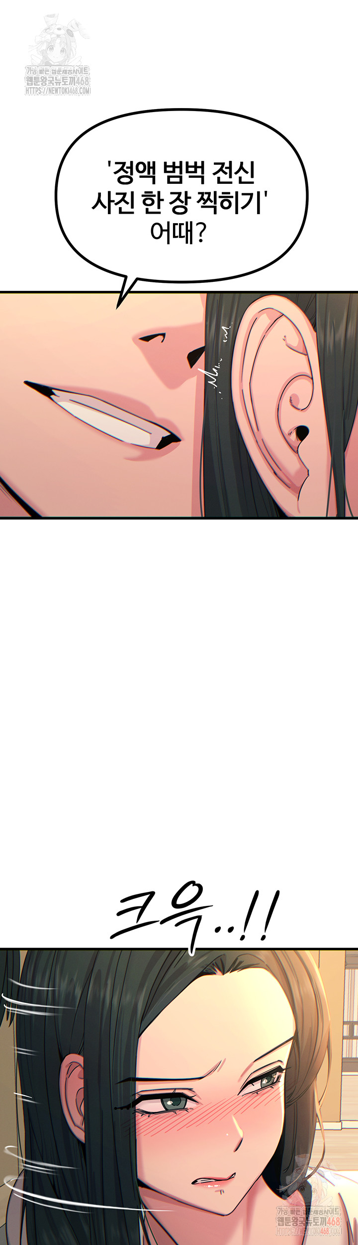 You Won’t Get Me Twice Raw - Page 6