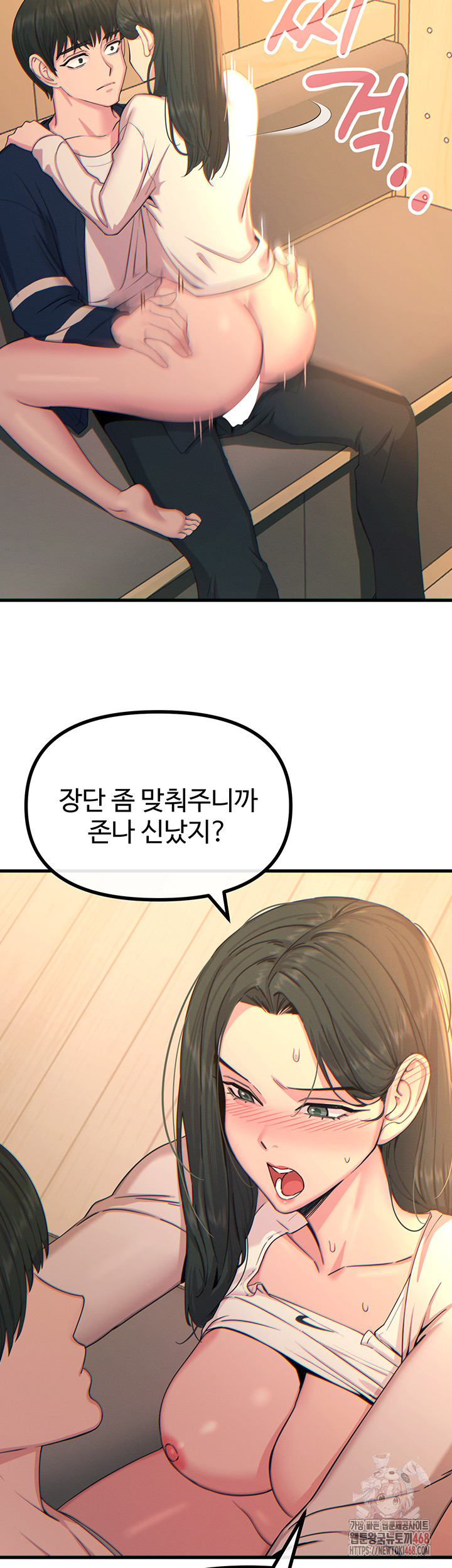 You Won’t Get Me Twice Raw - Page 9
