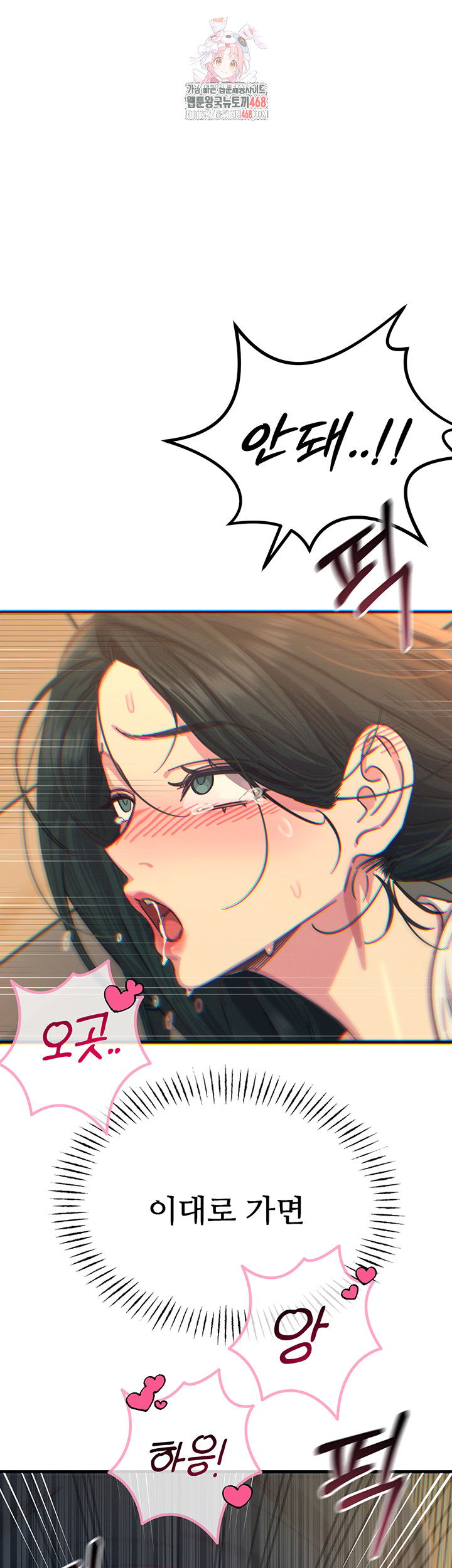 You Won’t Get Me Twice Raw - Page 1