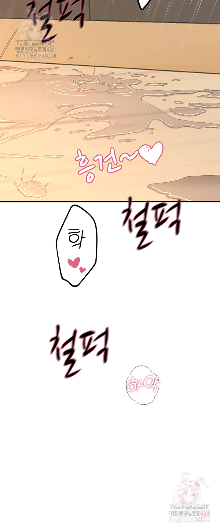 You Won’t Get Me Twice Raw - Page 16