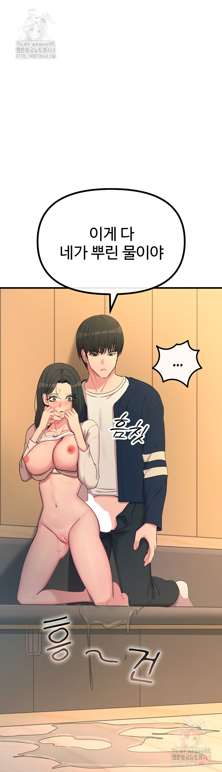 You Won’t Get Me Twice Raw - Page 22