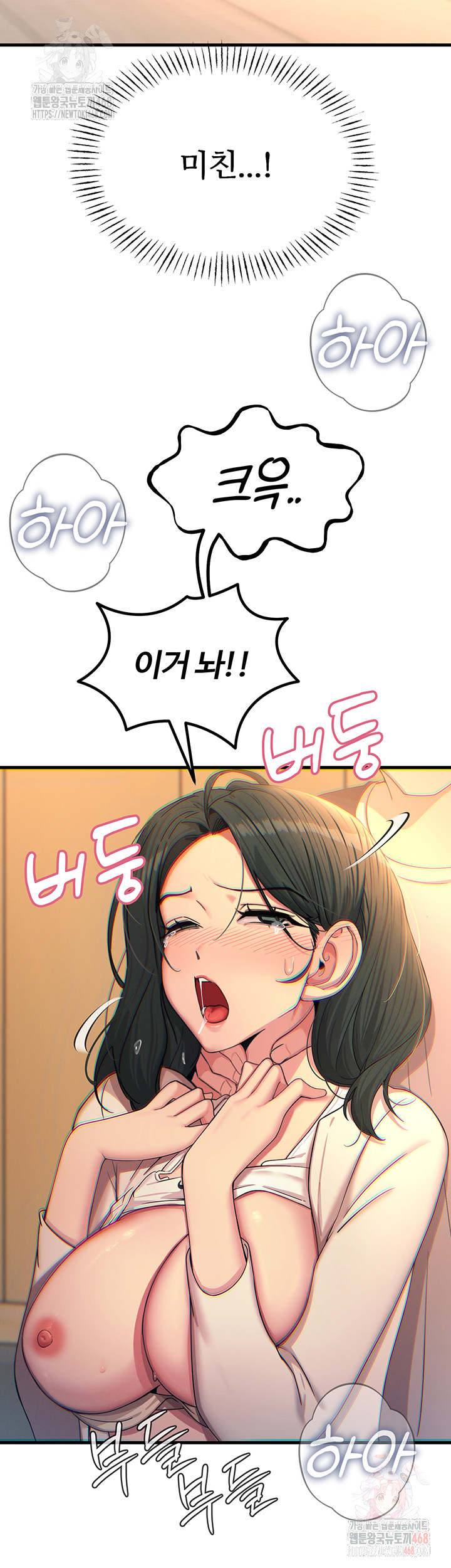 You Won’t Get Me Twice Raw - Page 23