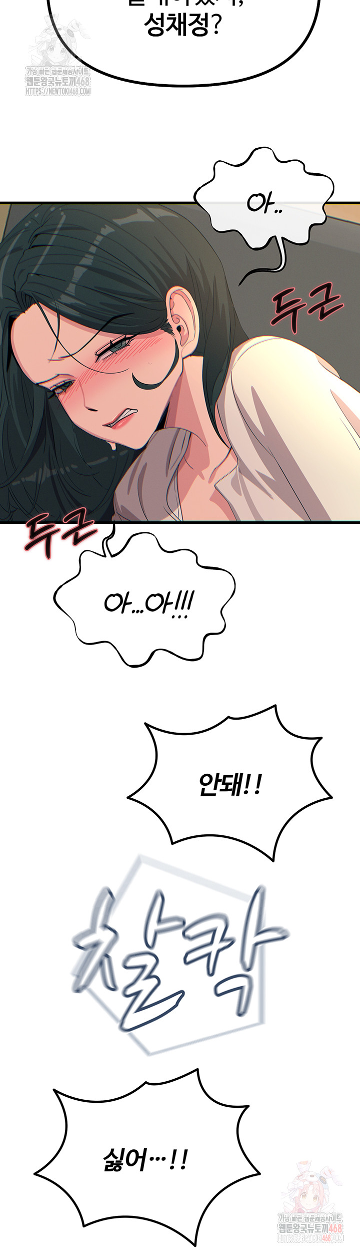 You Won’t Get Me Twice Raw - Page 27