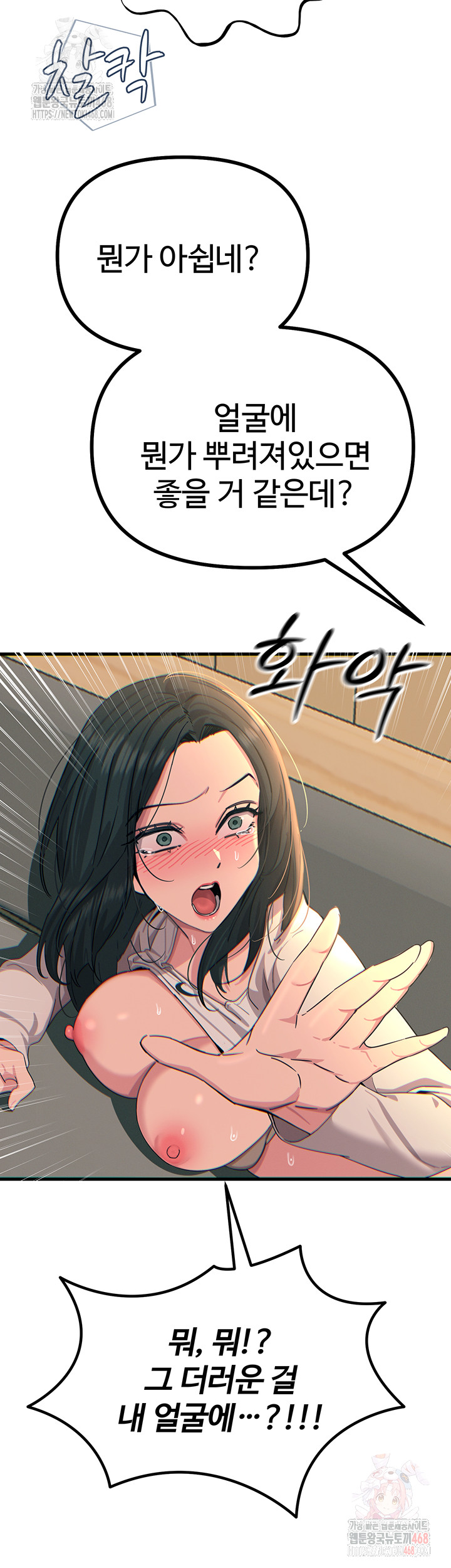 You Won’t Get Me Twice Raw - Page 29
