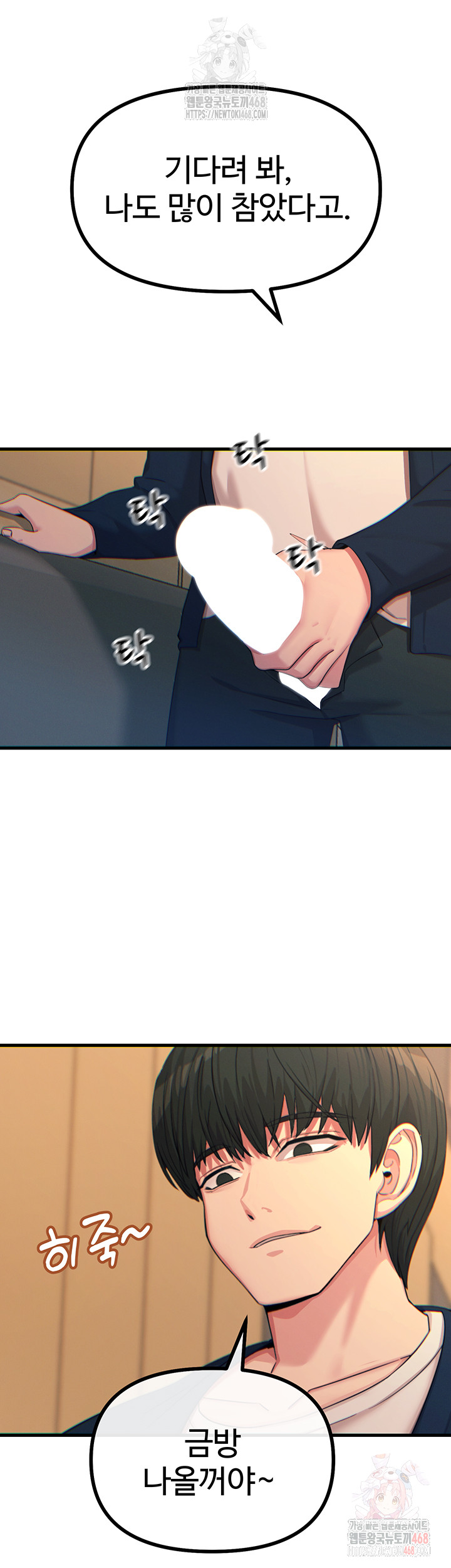 You Won’t Get Me Twice Raw - Page 31