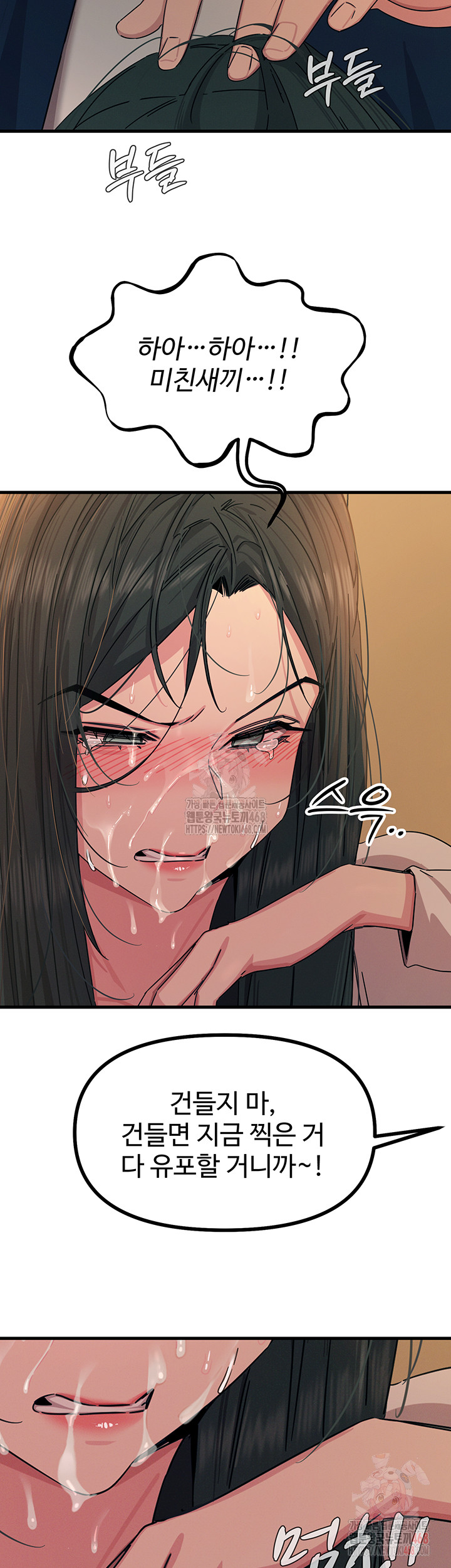 You Won’t Get Me Twice Raw - Page 42