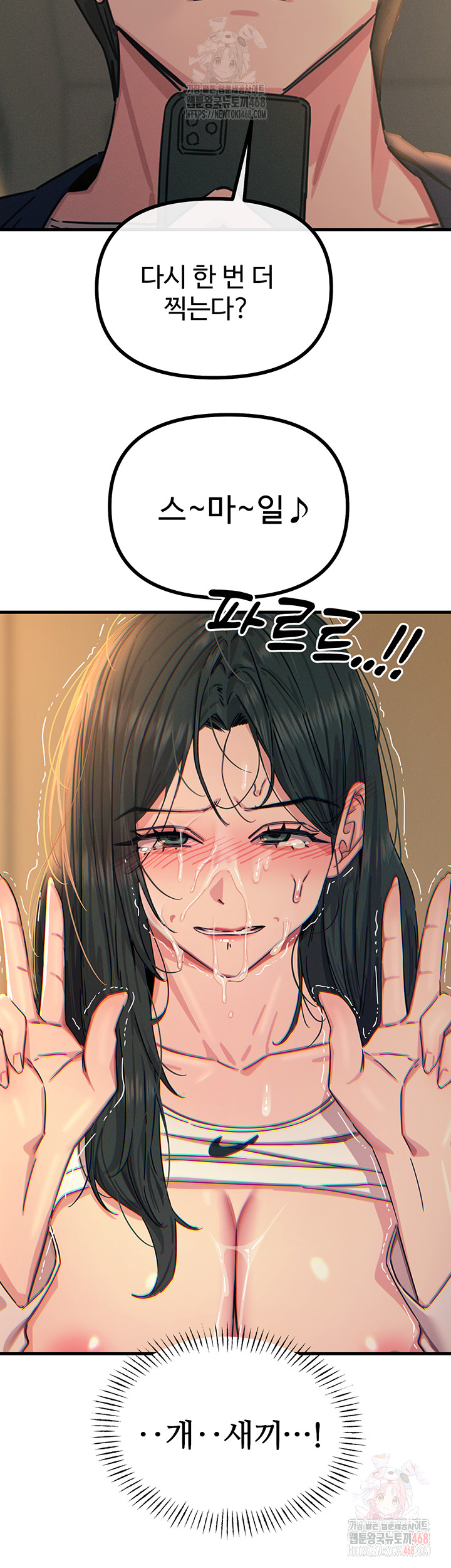 You Won’t Get Me Twice Raw - Page 48