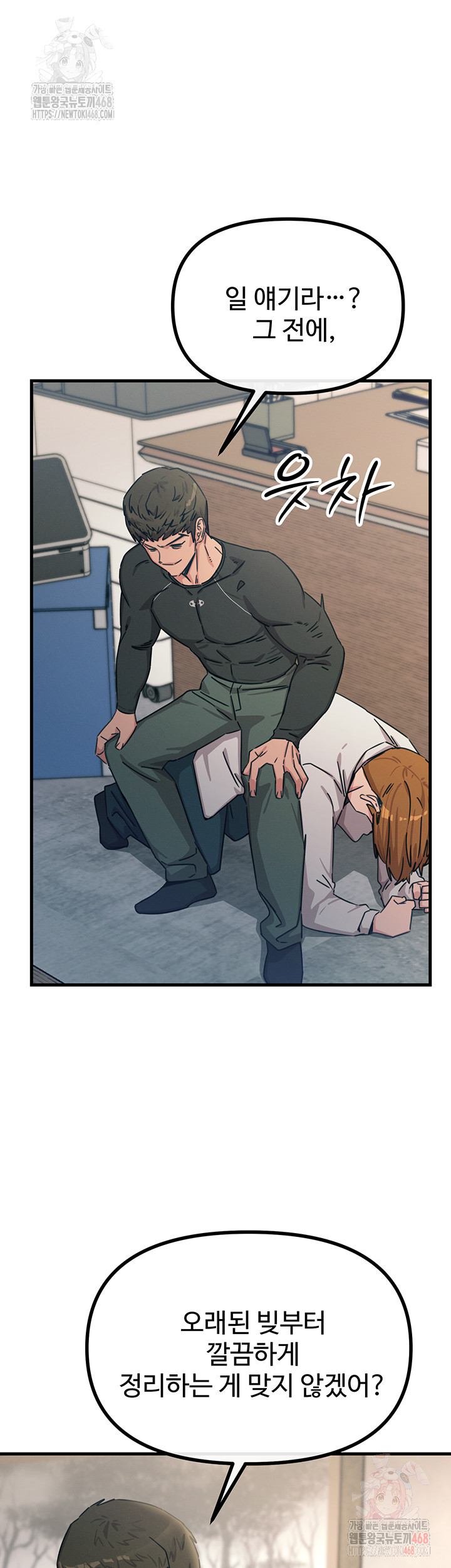 You Won’t Get Me Twice Raw - Page 10