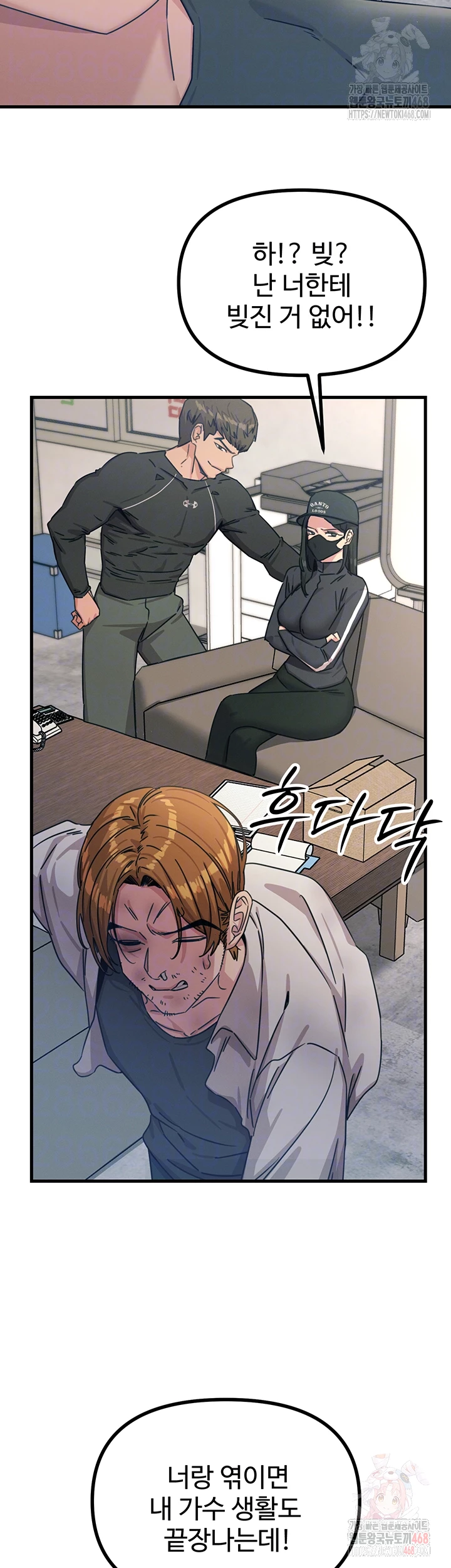 You Won’t Get Me Twice Raw - Page 12