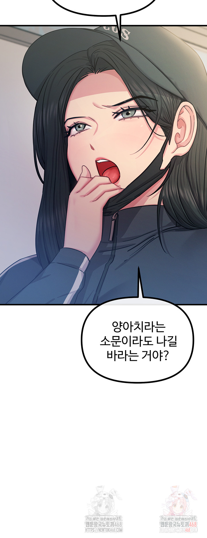 You Won’t Get Me Twice Raw - Page 13