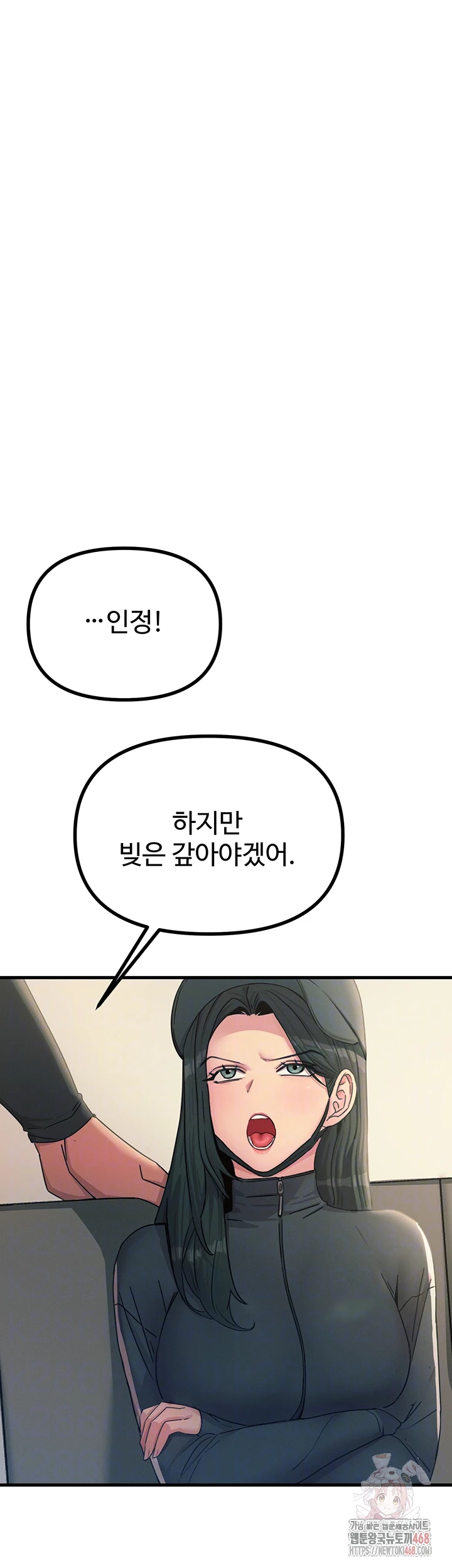 You Won’t Get Me Twice Raw - Page 14
