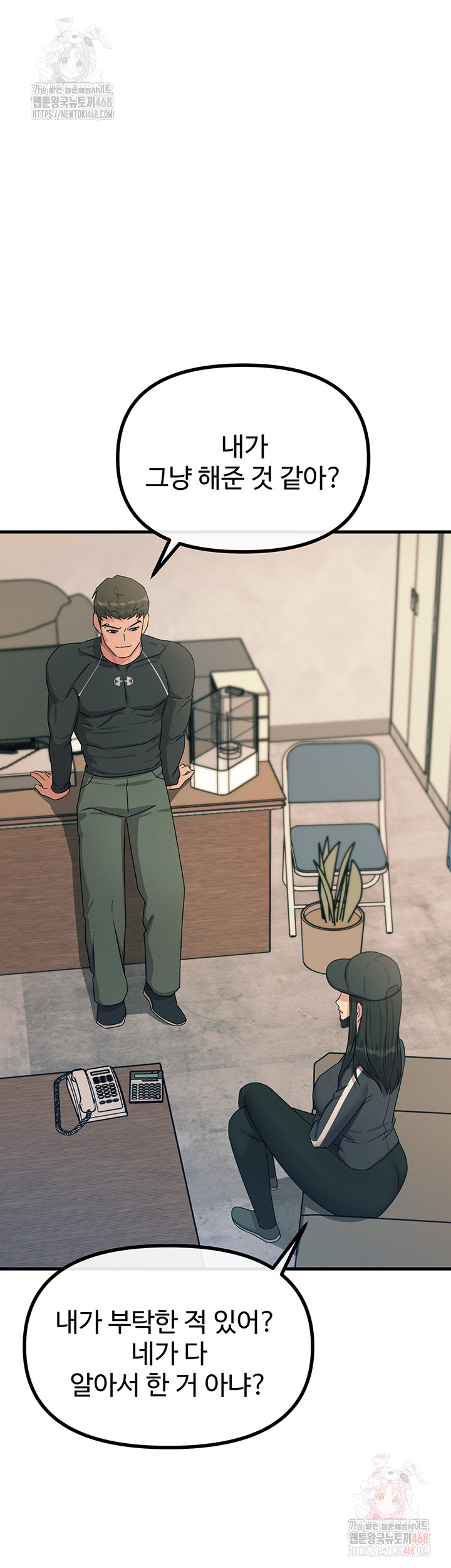 You Won’t Get Me Twice Raw - Page 16