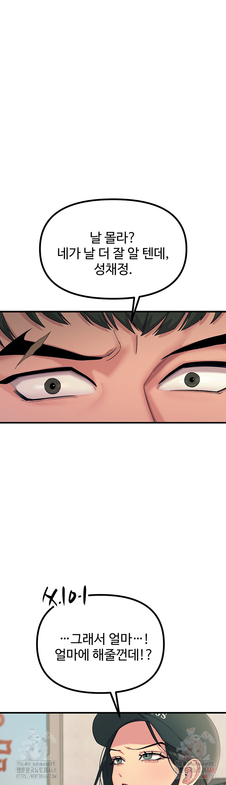 You Won’t Get Me Twice Raw - Page 19
