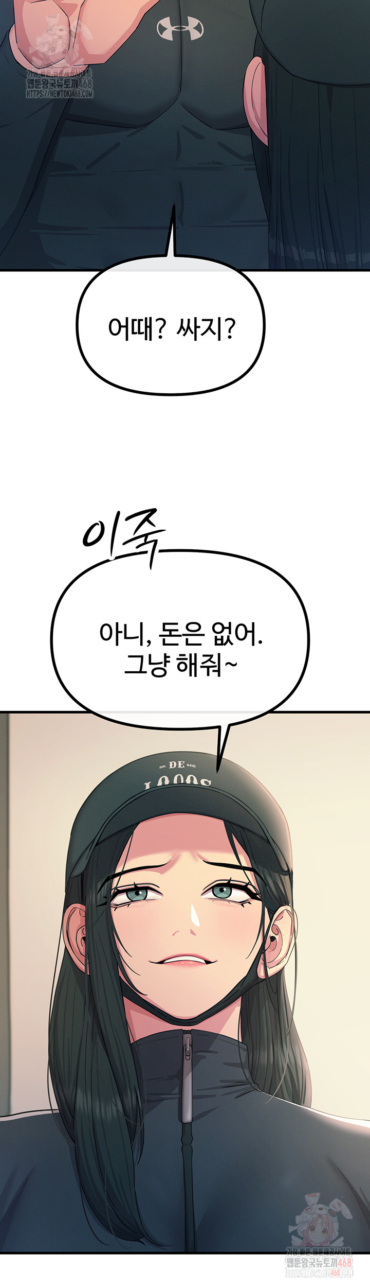 You Won’t Get Me Twice Raw - Page 22