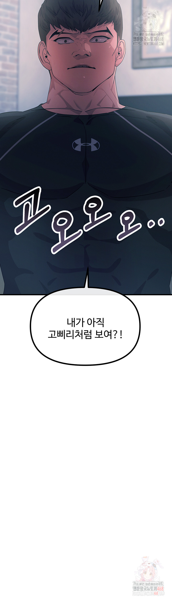 You Won’t Get Me Twice Raw - Page 25
