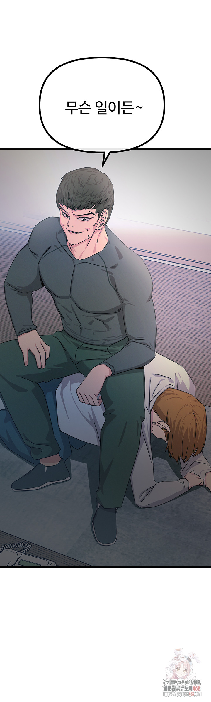 You Won’t Get Me Twice Raw - Page 3