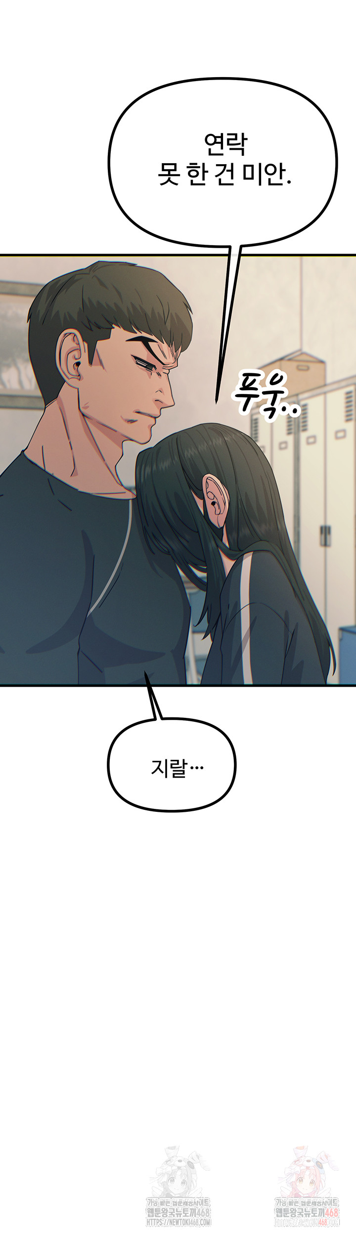 You Won’t Get Me Twice Raw - Page 30