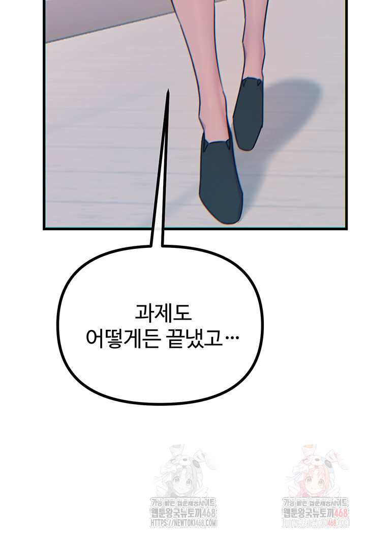 You Won’t Get Me Twice Raw - Page 36