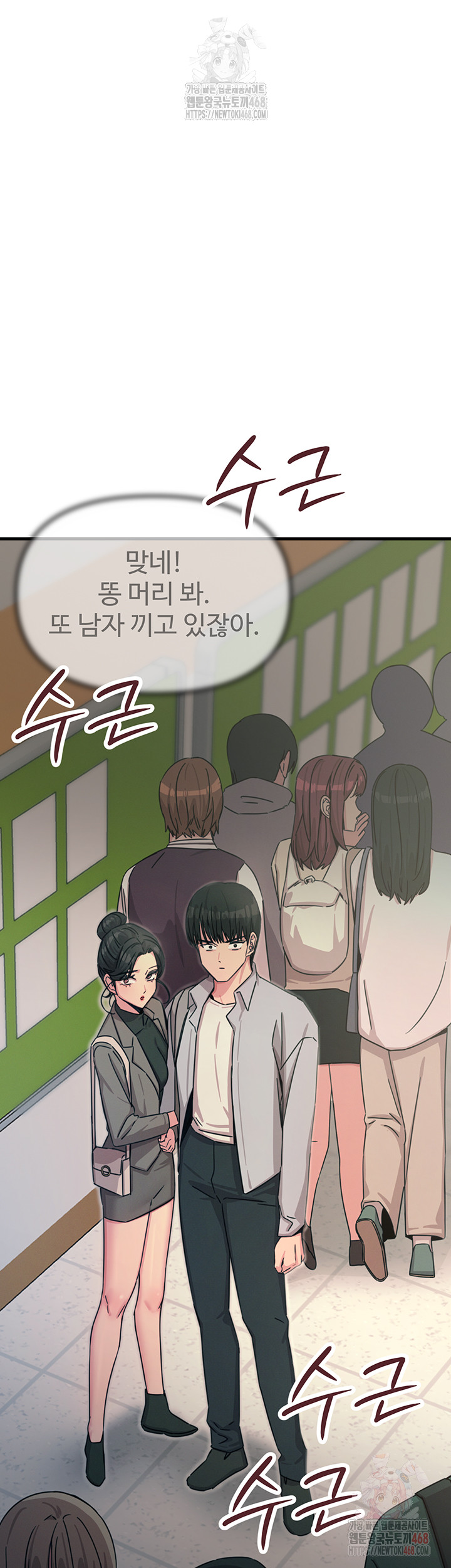 You Won’t Get Me Twice Raw - Page 43
