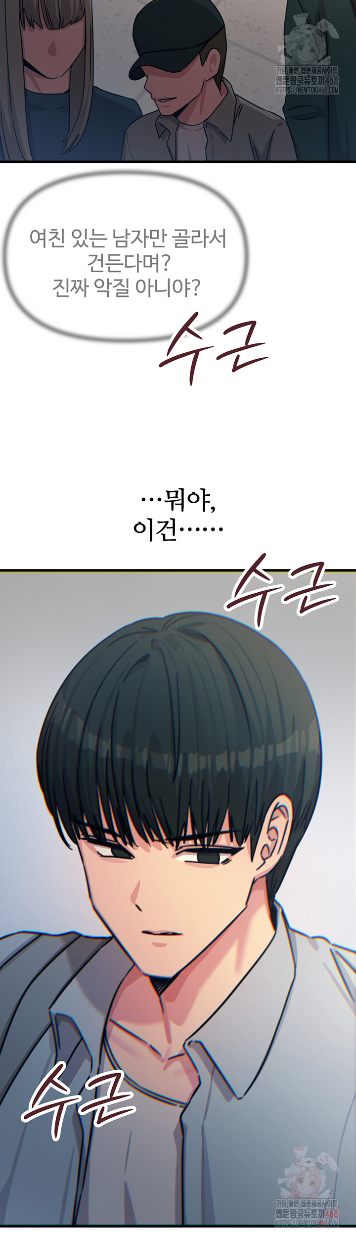 You Won’t Get Me Twice Raw - Page 44