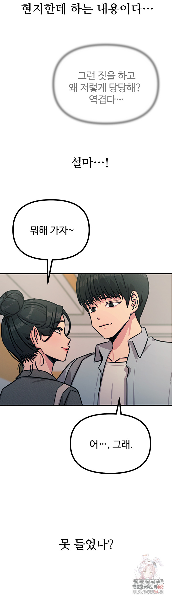 You Won’t Get Me Twice Raw - Page 45