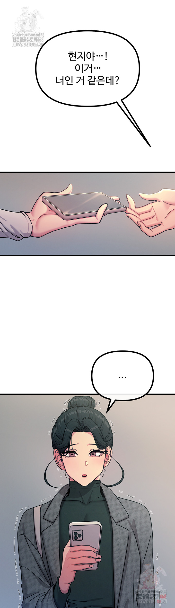 You Won’t Get Me Twice Raw - Page 49