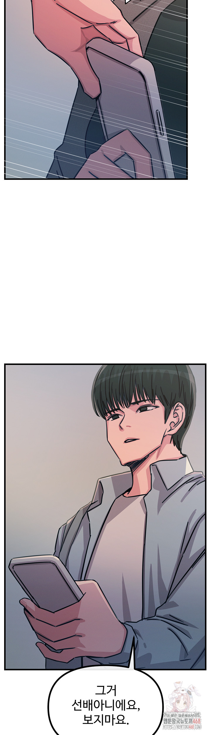 You Won’t Get Me Twice Raw - Page 54