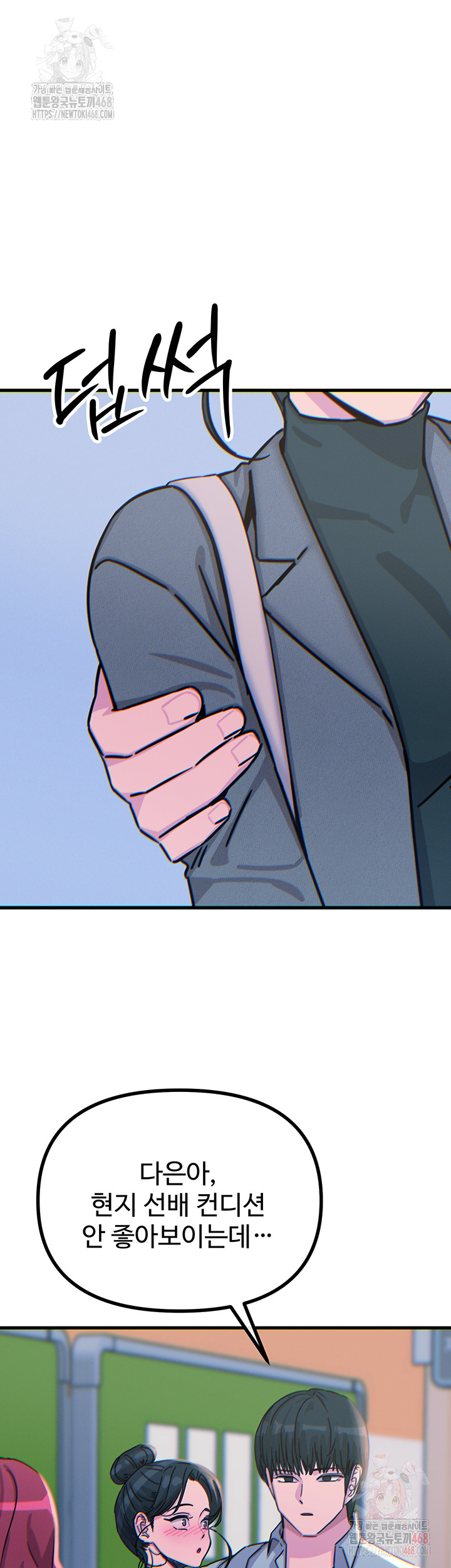 You Won’t Get Me Twice Raw - Page 56
