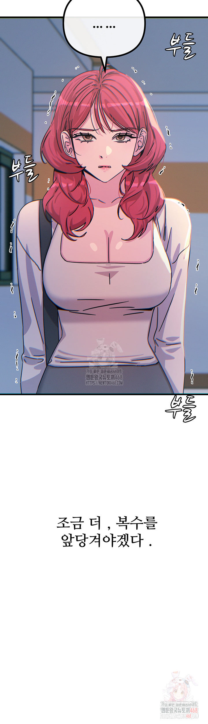 You Won’t Get Me Twice Raw - Page 59