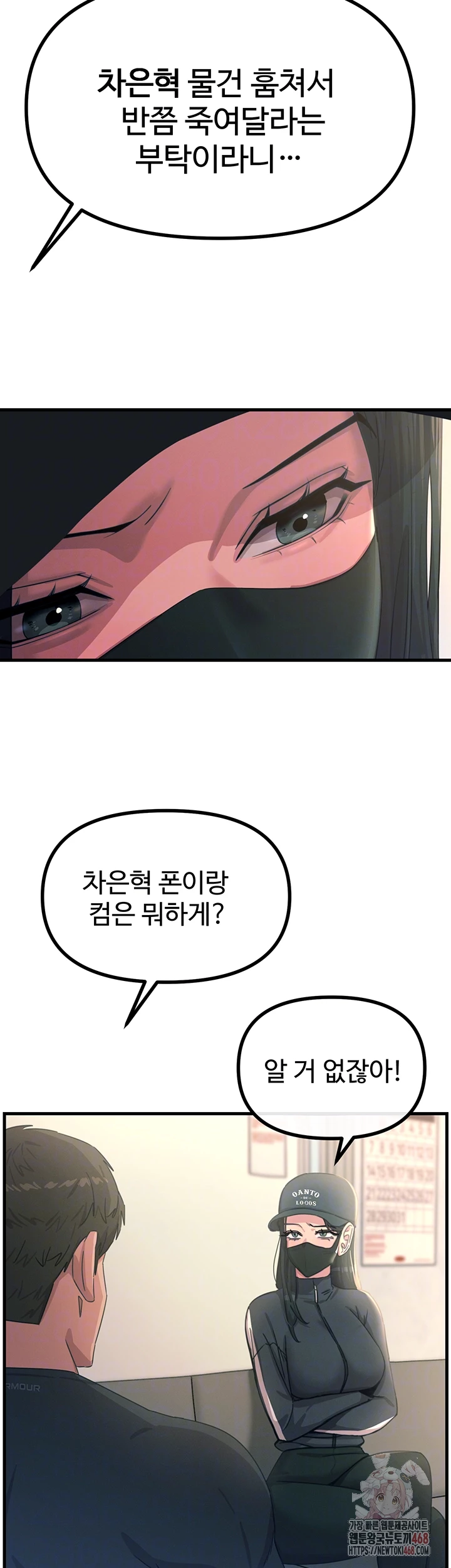 You Won’t Get Me Twice Raw - Page 6